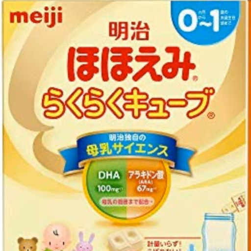 ほほえみキューブ液体ミルク粉ミルク Tbc38 倉敷の食品の中古あげます 譲ります ジモティーで不用品の処分