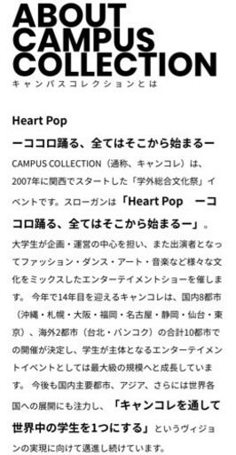 キャンパスコレクション2020 沖縄チケット値下げ中 ゆゆゆ 旭橋のチケットの中古あげます 譲ります ジモティーで不用品の処分