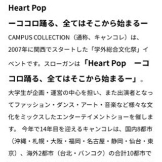 キャンパスコレクション2020 沖縄チケット値下げ中 ゆゆゆ 旭橋のチケットの中古あげます 譲ります ジモティーで不用品の処分