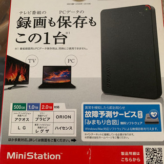 ◎お話中◎500GB  ポータブルハードディスク