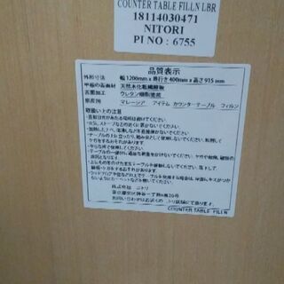 極めて美品です(カウンターテーブル、イスセット)