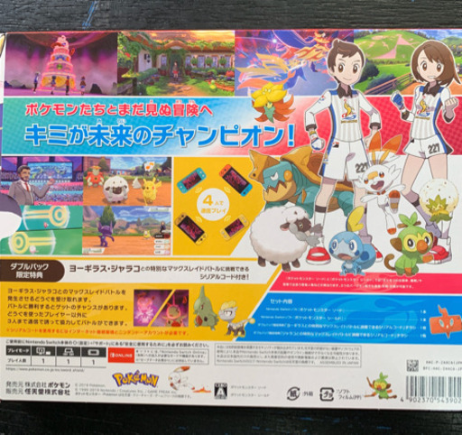 新品 ポケットモンスター ソード シールド ダブルパック 買取販売 ビルド 宜野湾のおもちゃの中古あげます 譲ります ジモティーで不用品の処分 新品 ポケットモンスター ソード シールド ダブルパック 買取販売 ビルド 宜野湾のおもちゃの中古あげます 譲ります ジモティーで不用品の処分
