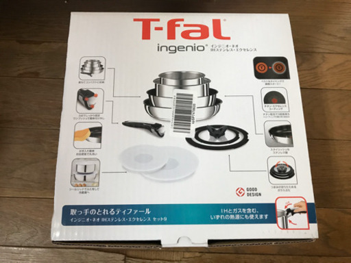 T-fal、ティファール
