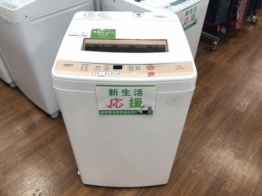 【トレファク府中店】AQUA（アクア）5.0kg洗濯機　2016年製！