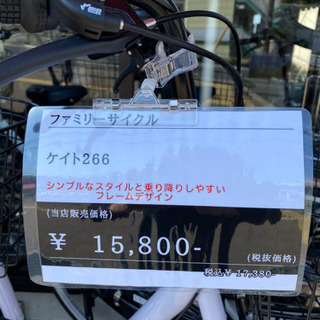 安い❗️ 6段変速モデル　税込み