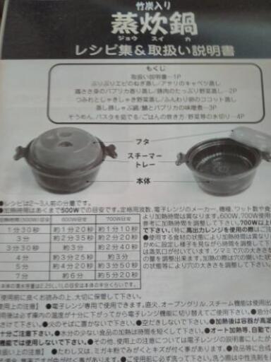 レンジでご飯も炊ける万能鍋
