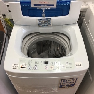 Haier 全自動洗濯機入荷 9576