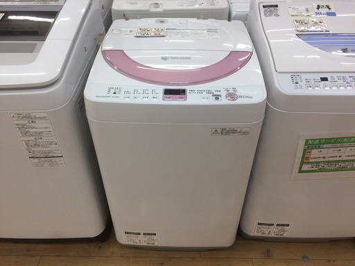 安心の6ヶ月動作保証付！SHARP(シャープ)の可愛いピンクカラーの洗濯機です!