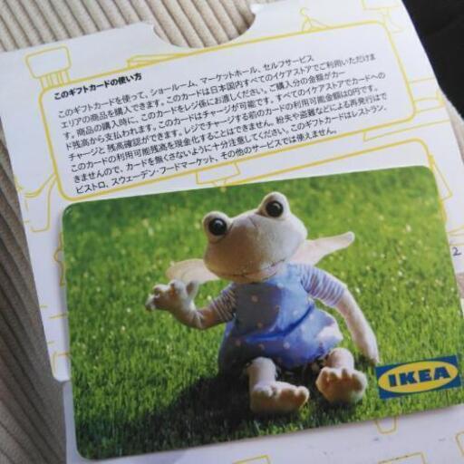 イケアギフトカード IKEA
