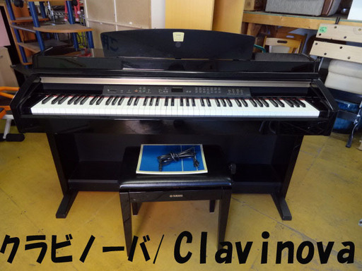 YAMAHA/ヤマハ☆Clavinova/クラビノーバ 電子ピアノ 88鍵盤 専用椅子付き 動作OK CLP-230 札幌市限定/店頭お引き取りOK