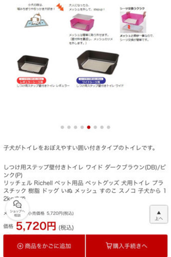 リッチェル トイレトレー 網付き マシェリ 石狩太美のその他の中古あげます 譲ります ジモティーで不用品の処分