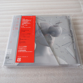 極美品 椎名林檎 ニュートンの林檎 初めてのベスト盤 CD 2枚組