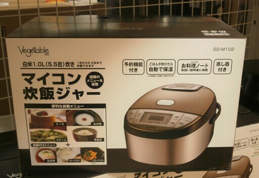 【引取限定】炊飯器　ベジタブル　GD-M102　新品【ハンズクラフト八幡西店】
