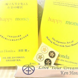 4月1日「happymoney」著者本田健公認読書会をZOOMで　 - 豊橋市