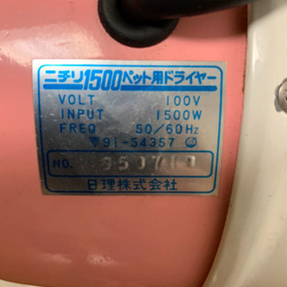 ペットトリミング　ペットドライヤー　ドライヤー　スタンドドライヤー
