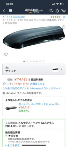 ルーフボックス inno ウェッジ624 BRS62BK CAR MATE / カーメイト