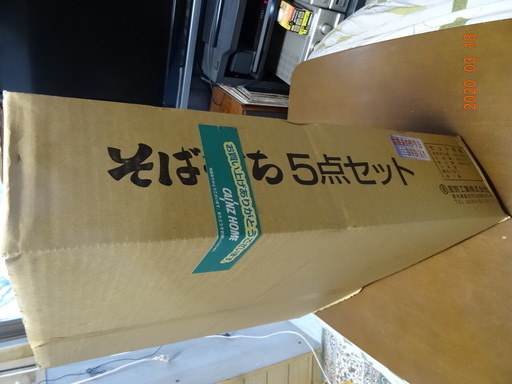 新品未開封　星野 そば打ち 5点セット