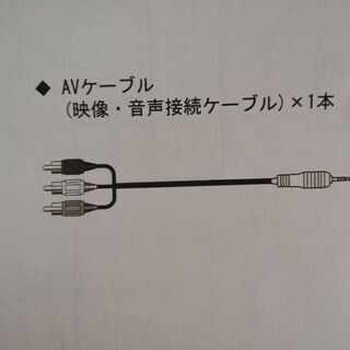 受け渡し場所相談可能　ケーブル　カーアダプター