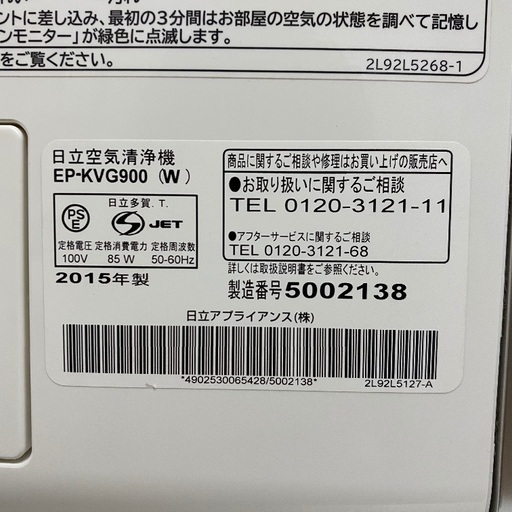 即日受渡❣️花粉、インフルエンザ対策 日立空気清浄機17500円