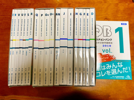 度付き クエスチョン バンク 医師国家試験問題解説 19 Vol 1 5 少数限定生産 本 音楽 ゲーム 本 Roe Solca Ec