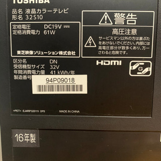 東芝 TOSHIBA【REGZA】LEDハイビジョン32V型液晶テレビ 32S10☆