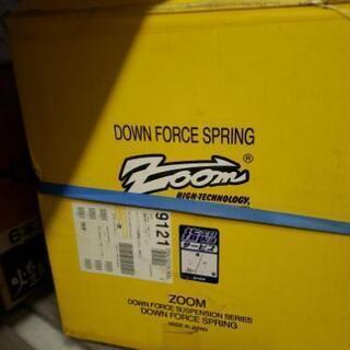 ZOOM ダウンフオーススプリング
