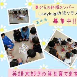 英語教室 幼児クラス 3～5歳混合 新規メンバー募集