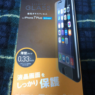 強化ガラスフィルム　IPhone 7 Plus用