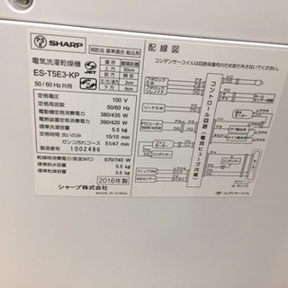安心の半年間返金保証！SHARPの縦型洗濯乾燥機です！ 【公式通販】
