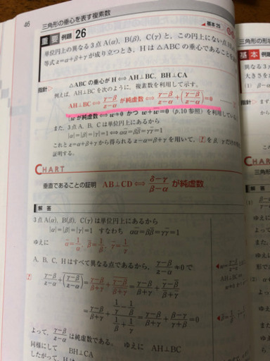 青チャートチャート式基礎からの数学iii やっちゃんさん 衣山の参考書の中古あげます 譲ります ジモティーで不用品の処分