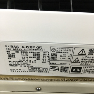 35) 応援キャンペーン！標準取付・分解洗浄、各《1万円》続行！！ エアコン 日立 100V 10畳用 2017年製品 内部清掃× 