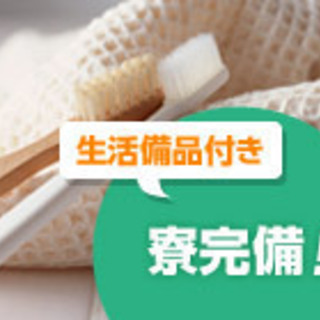 ※大手企業工場で働こう！〖横浜市・小田原市〗安定高収入