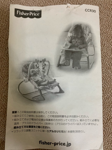 値下げ バウンサー フィッシャープライス しょーちゃん 台原のベビー用品 ベビーラック ベビーチェア の中古あげます 譲ります ジモティーで不用品の処分 値下げ バウンサー フィッシャープライス しょーちゃん 台原のベビー用品 ベビーラック ベビーチェア の中古あげます 譲ります ジモティーで不用品の処分