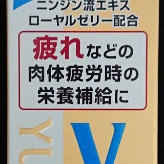 【 ユンケル ローヤルV 】30ml ×２本