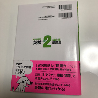 英検準2級問題集