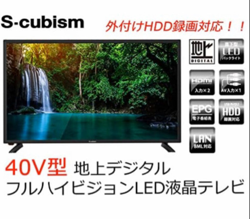 40V型フル液晶テレビ　エスキュービズム