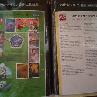 20世紀記念切手 送料込み