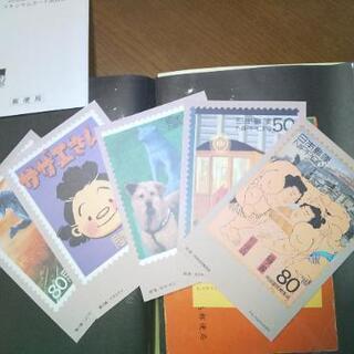 20世紀記念切手 送料込み