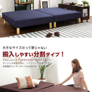 脚付きマットレス セミダブル 分割 脚の高さ 25cm ベッド 脚付きマットレスベッド セミダブルベッド 下収納 2分割 二分割 脚付 足付 めい 池田のベッド ダブルベッド の中古あげます 譲ります ジモティーで不用品の処分
