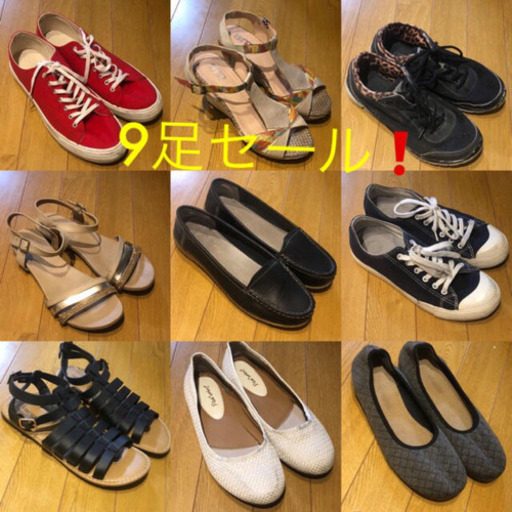 まとめ売り レディース靴 白黒 新三郷の靴の中古あげます 譲ります ジモティーで不用品の処分