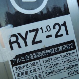 その他 RYZ-21ハセガワ RYZ1.0-21 7尺 伸縮足ハシゴ兼用脚立 幅広桟
