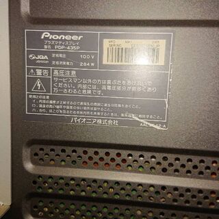 Pioneer PDP-435P 外部スピーカー付き テレビ台付き