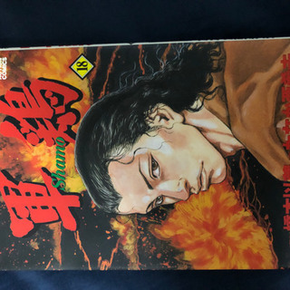 軍鶏　本　漫画　全巻 34巻