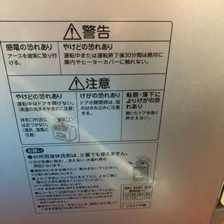 【急ぎのため値下げ交渉あり】パナソニック　食洗機 急ぎのため値下げ交渉あり】パナソニック 食洗機