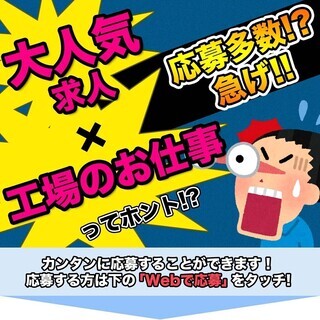 【週払い】＜月収14万円・派遣＞食品工場でのお仕事 新さっぽろ駅徒歩14分 12672 - 札幌市