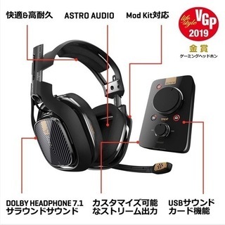 ★Astro ゲーミングヘッドセット PS4 対応 A40TR-...