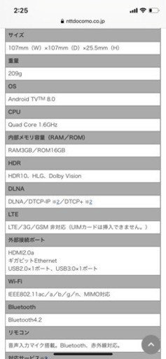 【お譲り先決まりました】ドコモテレビターミナル01