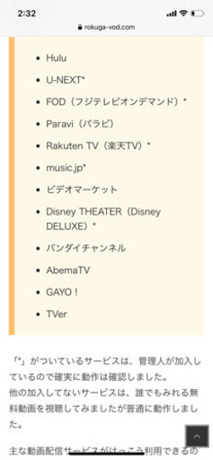 【お譲り先決まりました】ドコモテレビターミナル01