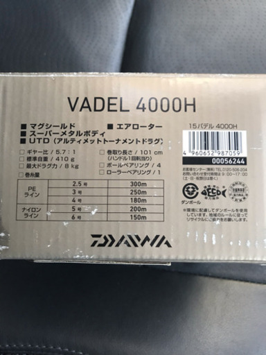 Daiwa ヴァデル  4000H リール 未使用 今日限定