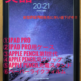 iPad pro 12.9 第２世代　64GB  シルバー　Wi...
